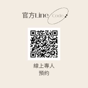 官方 LINE